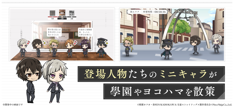 学园文豪野犬图6