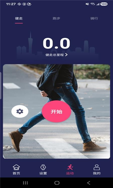 HiwatchPro官方正版图3