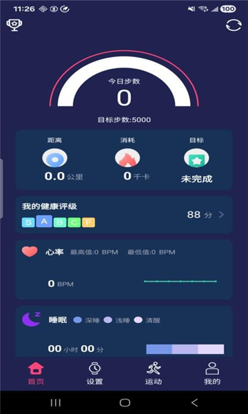HiwatchPro官方正版图4