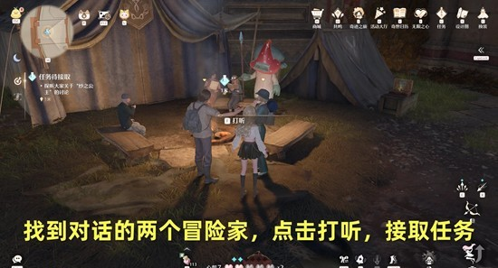 无限暖暖中沙漠来的舞者任务要如何完成