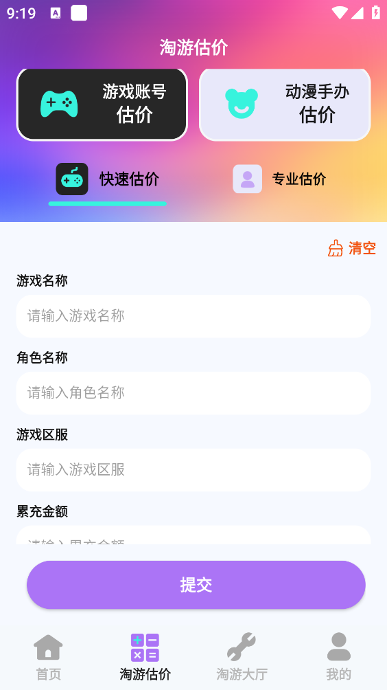 折折淘游宝(3)