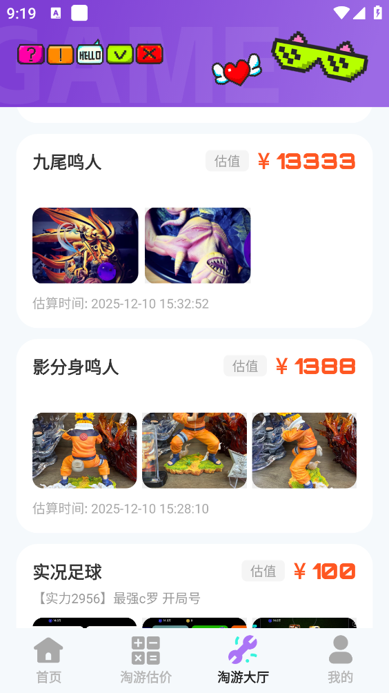 折折淘游宝(4)