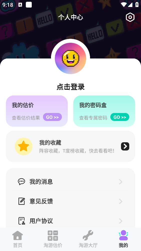 折折淘游宝(5)
