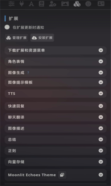 SillyTavern通用版图1