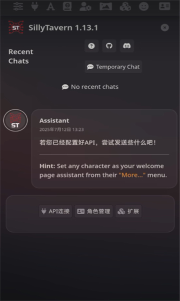 SillyTavern通用版图2