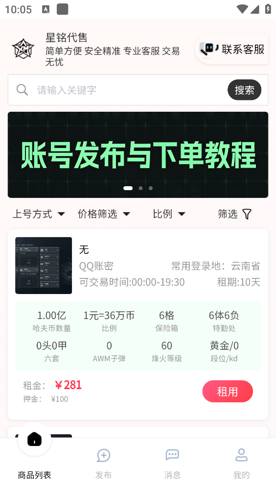星铭代售(1)