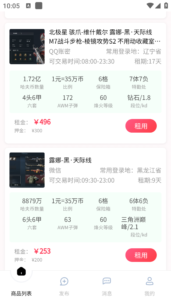 星铭代售(2)