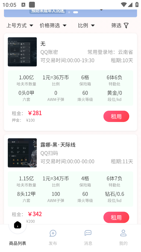 星铭代售(3)