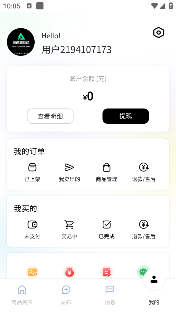 星铭代售(4)