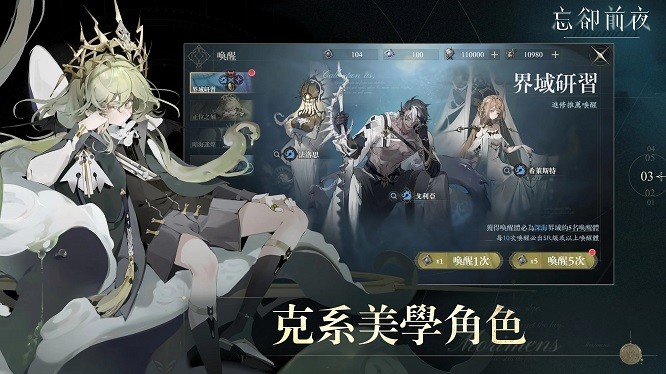 忘却前夜港澳服(1)