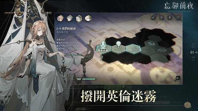 忘却前夜港澳服(2)