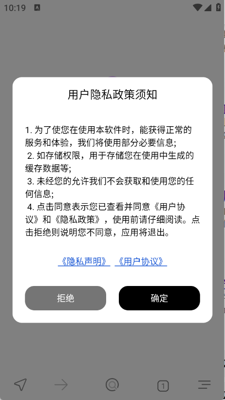 搜索浏览器最新免费版图2