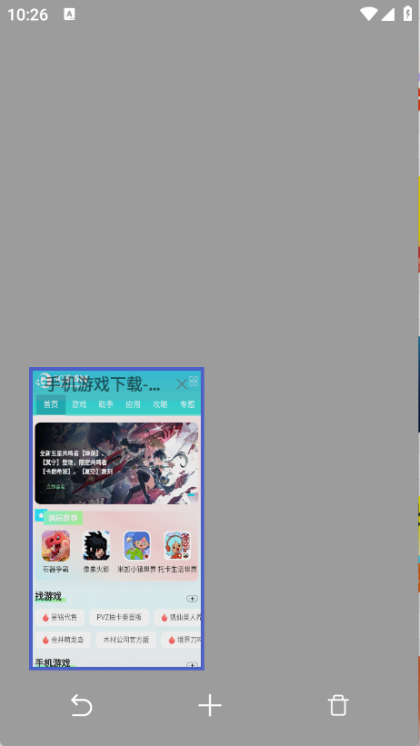 搜索浏览器最新免费版图5