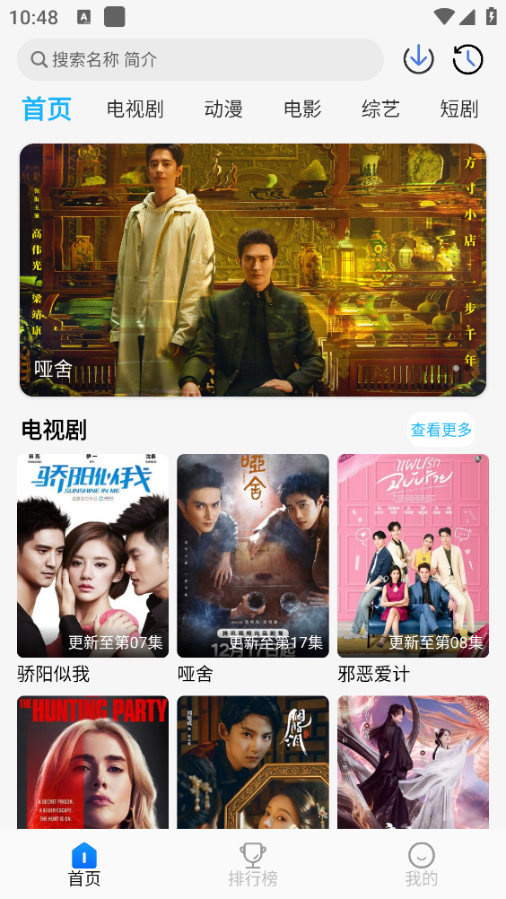 奇奇视频原版图1
