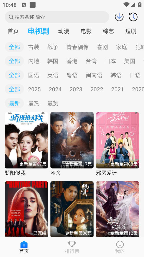 奇奇视频原版图2