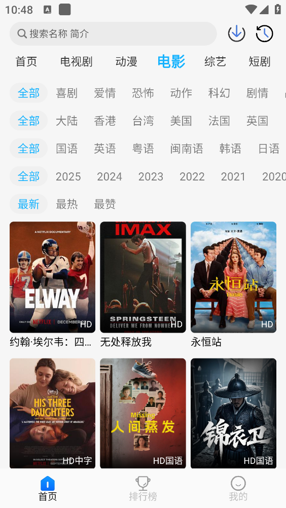 奇奇视频原版图3