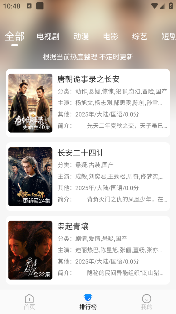 奇奇视频原版图4