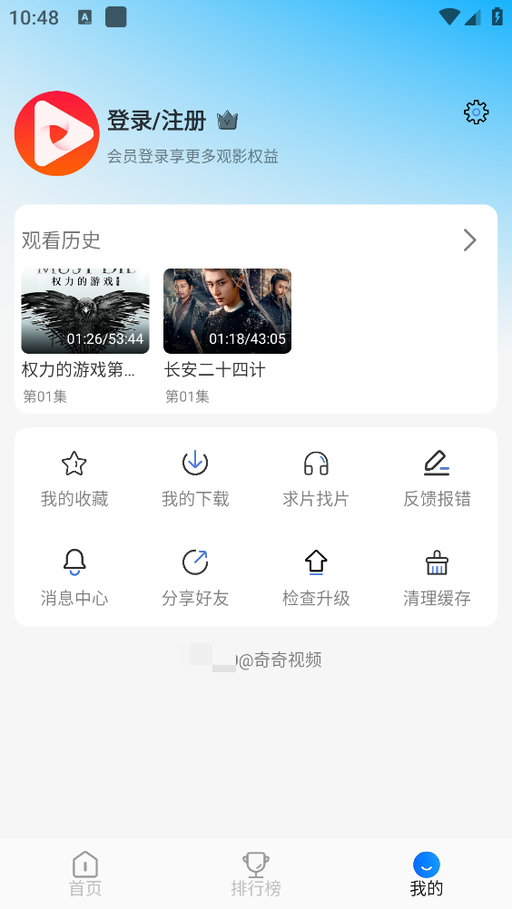 奇奇视频原版图5