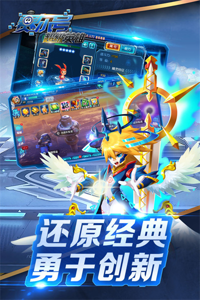 赛尔号超级英雄图3