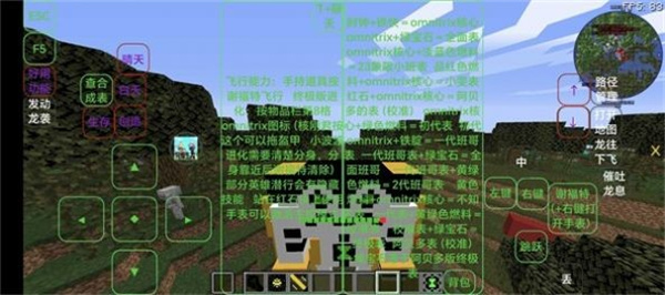 我的世界Ben10手机版(3)