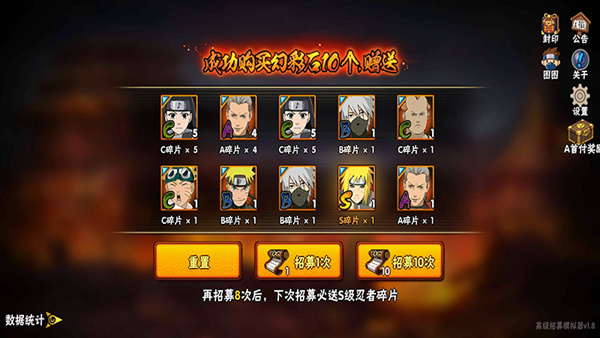 火影忍者抽卡模拟器直装版