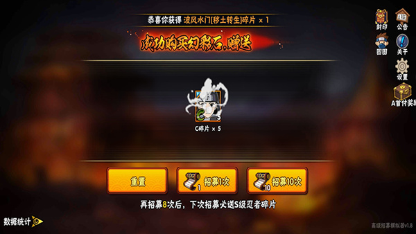 火影忍者抽卡模拟器直装版