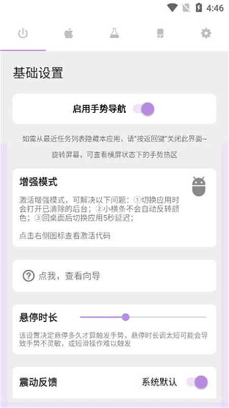 gesture中文版(2)