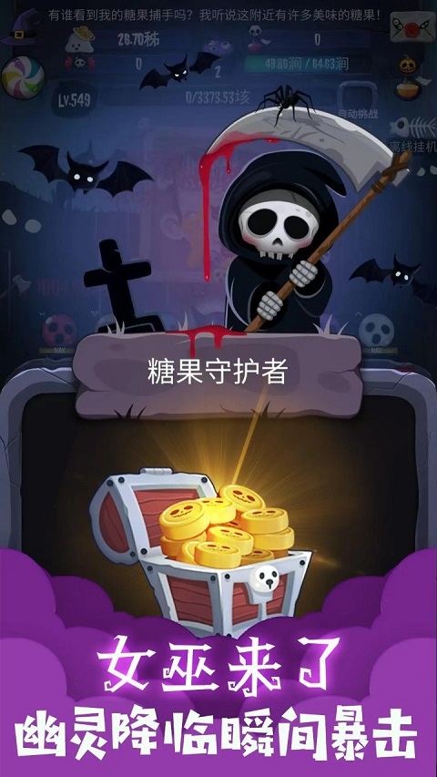 女巫来了游戏纯净版