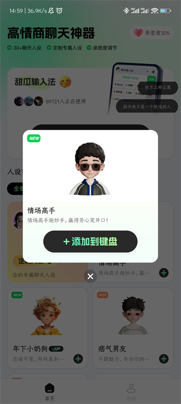 甜瓜输入法(2)