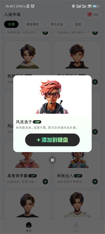 甜瓜输入法(3)