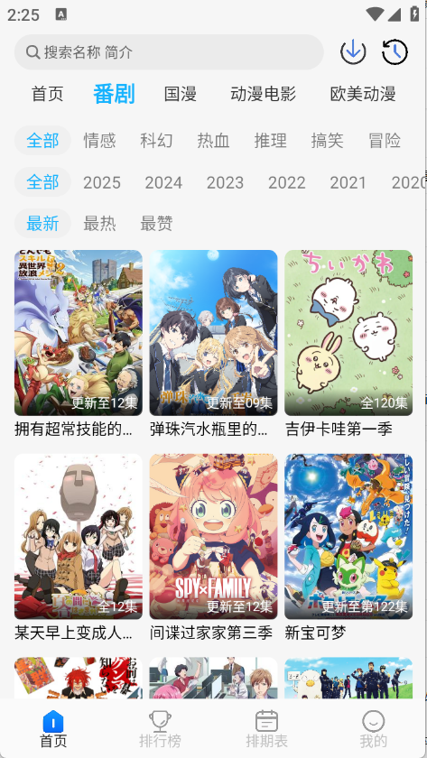 卡卡动漫图1