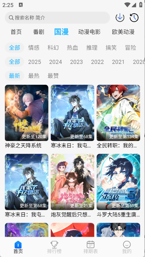 卡卡动漫图2