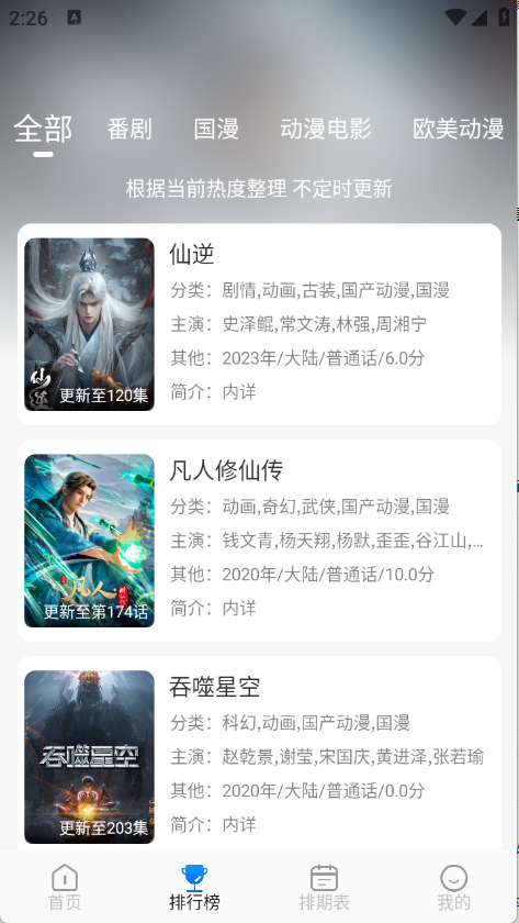 卡卡动漫图3