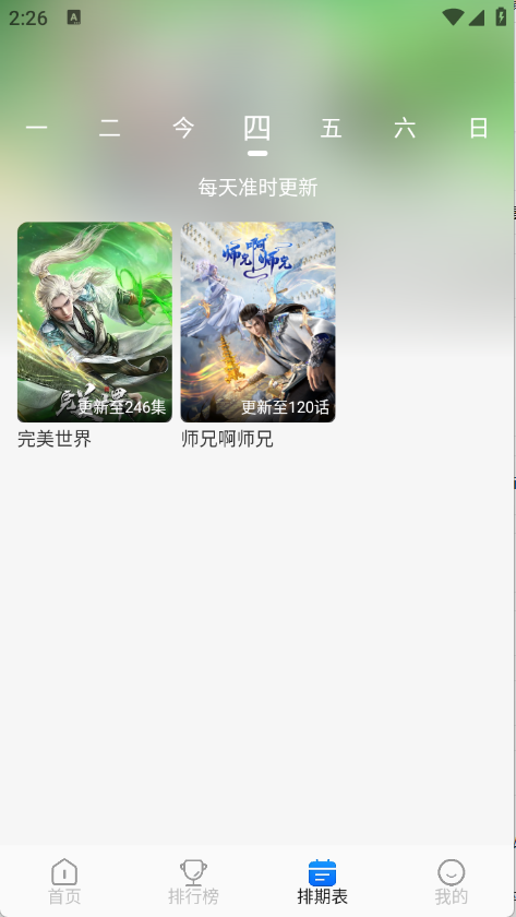 卡卡动漫图5