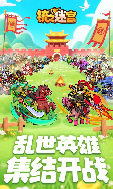 铳之迷宫(1)