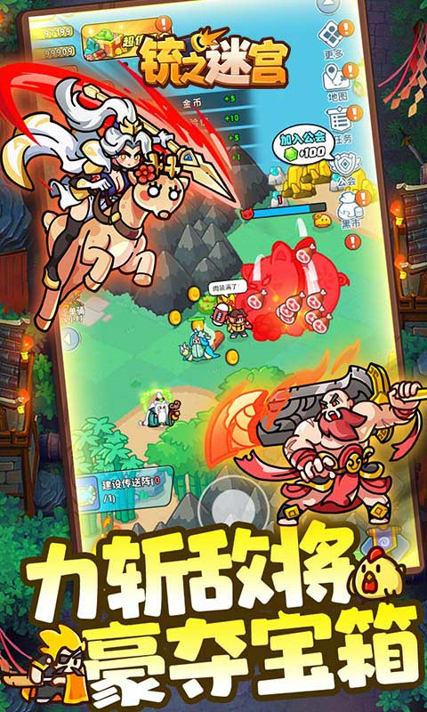 铳之迷宫(3)