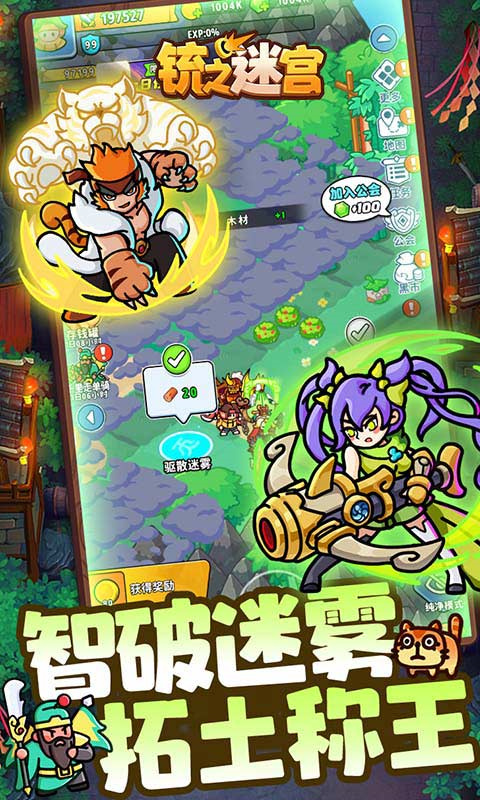 铳之迷宫(2)