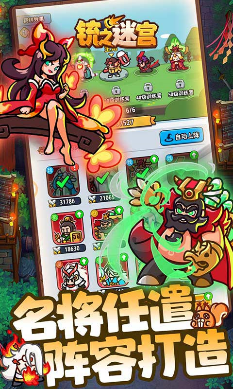 铳之迷宫(4)