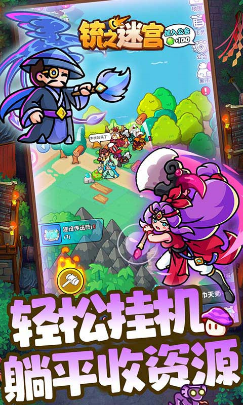 铳之迷宫(5)
