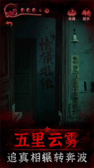 纸嫁衣3图5