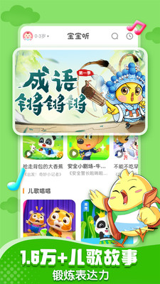 宝宝巴士图4