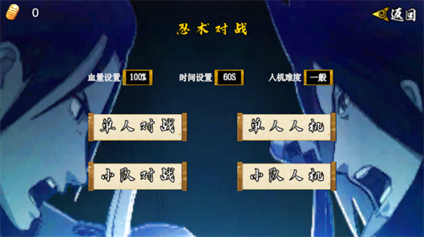 像素火影平衡改(3)