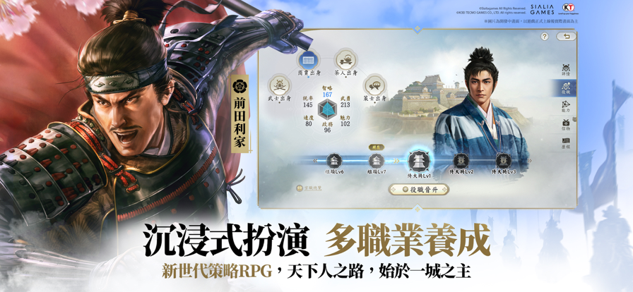 信长之野望真战台服(5)