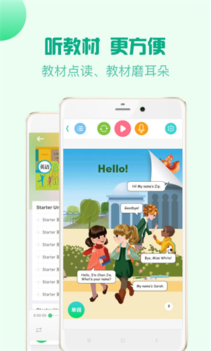 人教口语(1)
