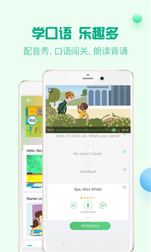 人教口语(3)