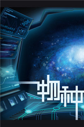 物种起源图2