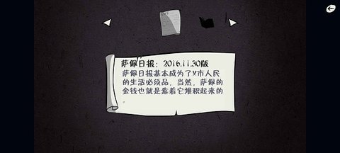 暗影城5揭露真相图2