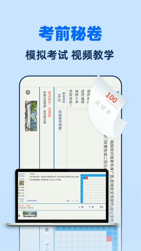 驾考点点通直装版图3