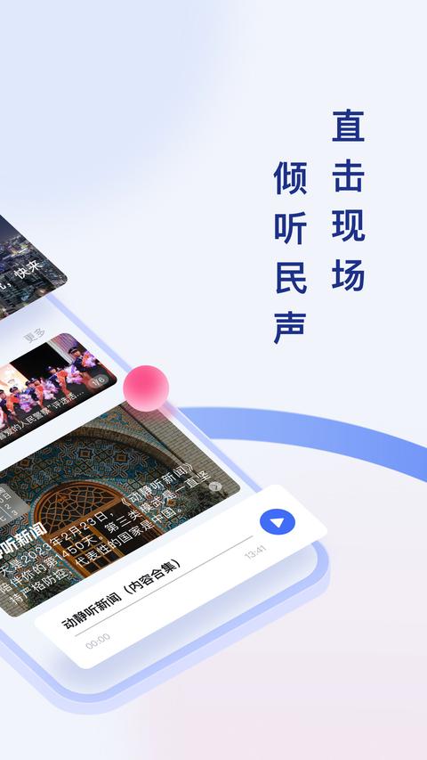 动静新闻手机最新版(3)