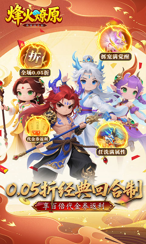 烽火燎原(1)